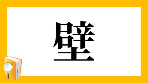 過 部首|「過」の読み、部首、総画数、筆順、熟語等